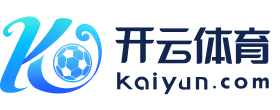 开云体育(中国)官方网站 - 开云 SPORTS